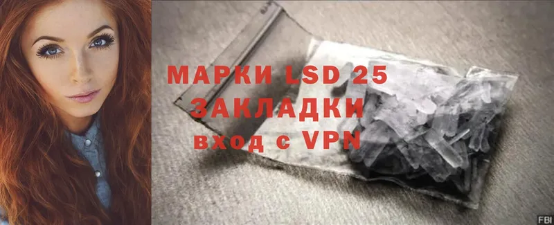 LSD-25 экстази ecstasy  Краснознаменск 